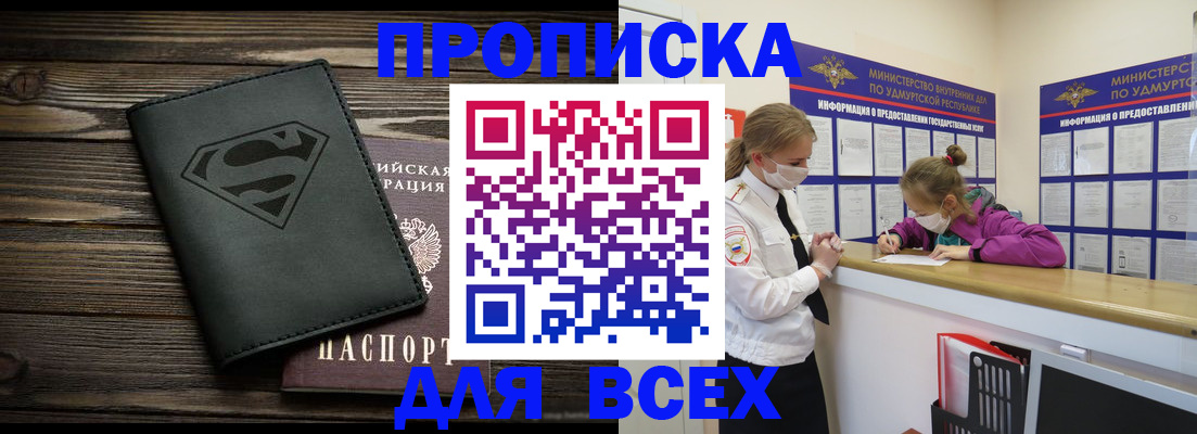 прописка в квартире в Ярославле