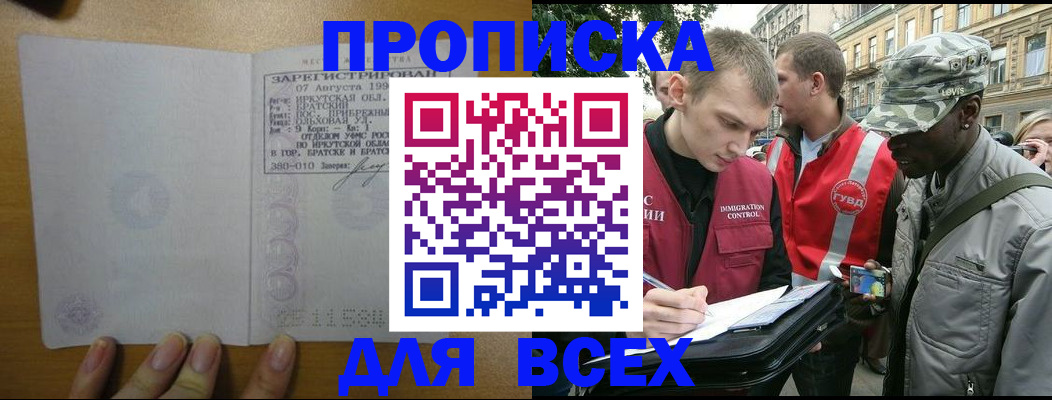 прописка ребенка в Ярославле