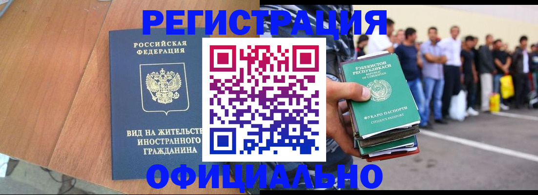 прописка для школы в Ярославле