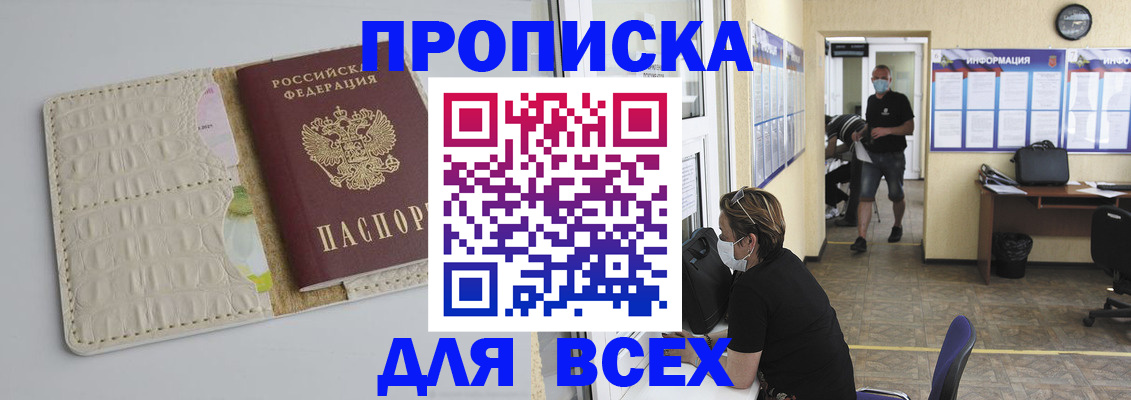 временная регистрация в Ярославле