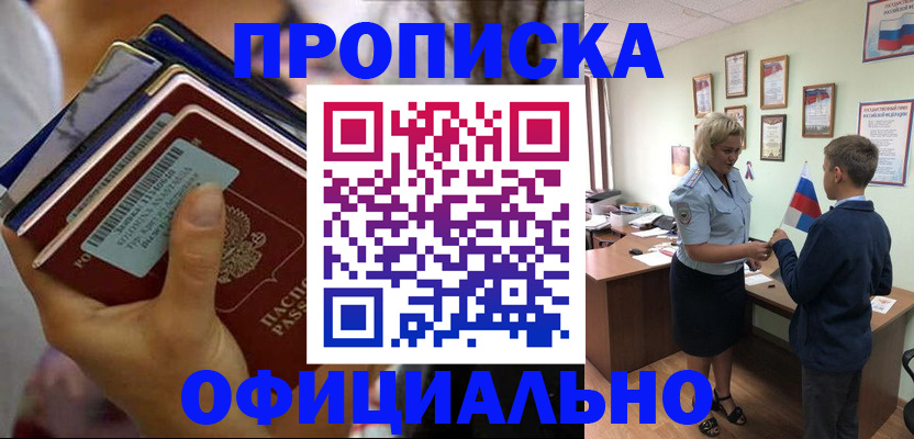 временная регистрация собственник в Ярославле
