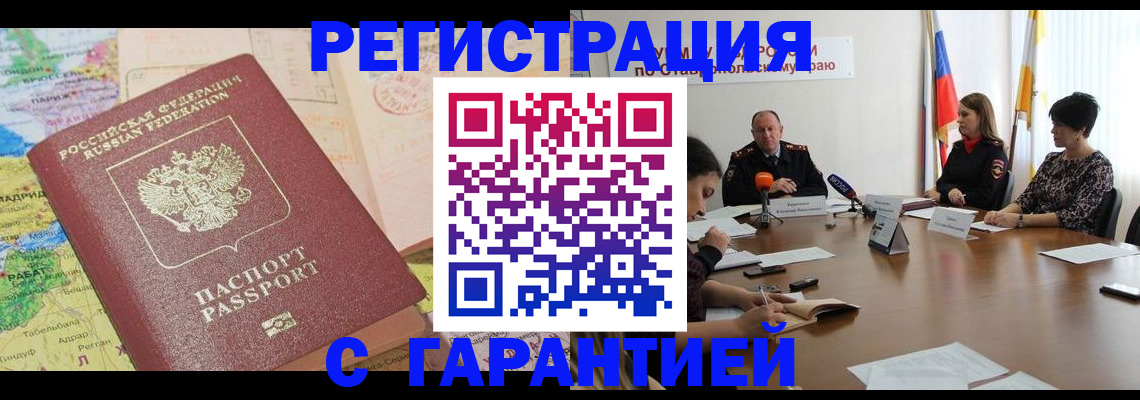регистрация в Ярославле