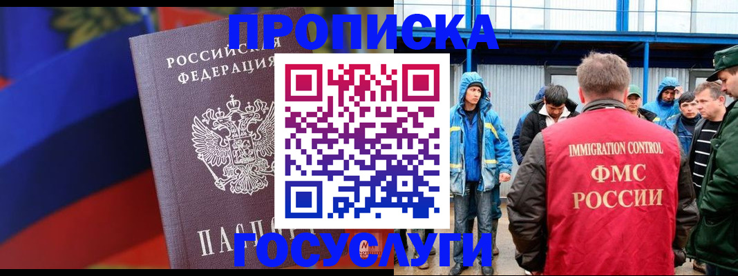 прописка от собственника в Ярославле