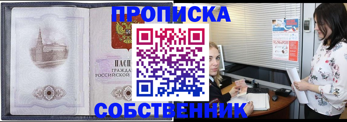 временная регистрация надежно в Ярославле
