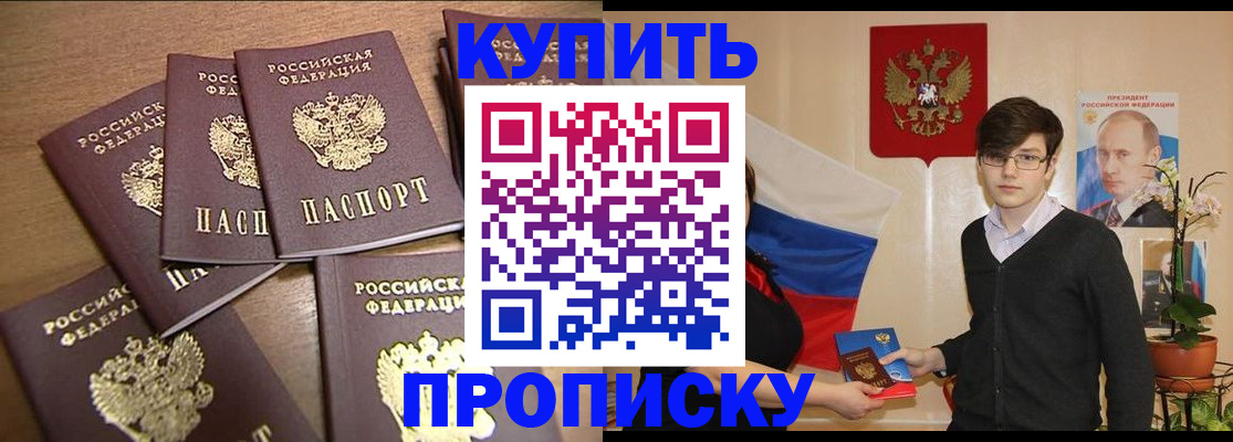 временная регистрация в квартире в Ярославле