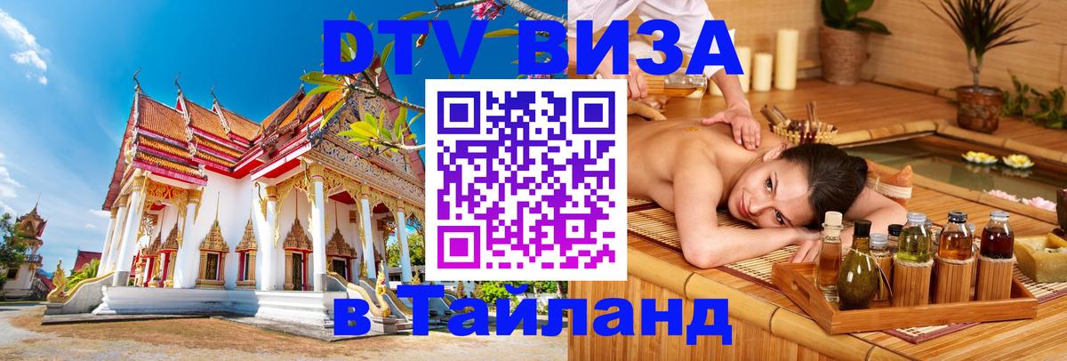 Сколько стоит DTV виза — актуальные цены, оформление даже без документов - 
